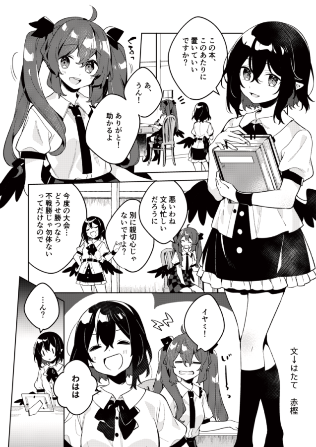 【エアイベント参加告知】
11月22日-23日開催の「エア京都東方合同2020秋」メロンブックス様特設web会場にて「天狗片思い合同」を頒布予定です!三天狗がそれぞれ互い違いに片思いをする…という重め暗めな雰囲気のカラーイラスト+漫画のプチ合同です。
なにとぞよしなに! #エア京都東方合同2020秋 
