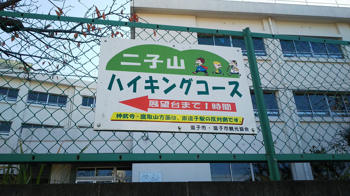 逗子市 Twitter Search