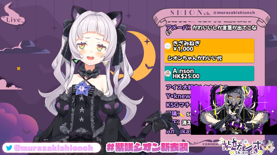 ねこおおおおおおおお！ #紫咲シオン新衣装