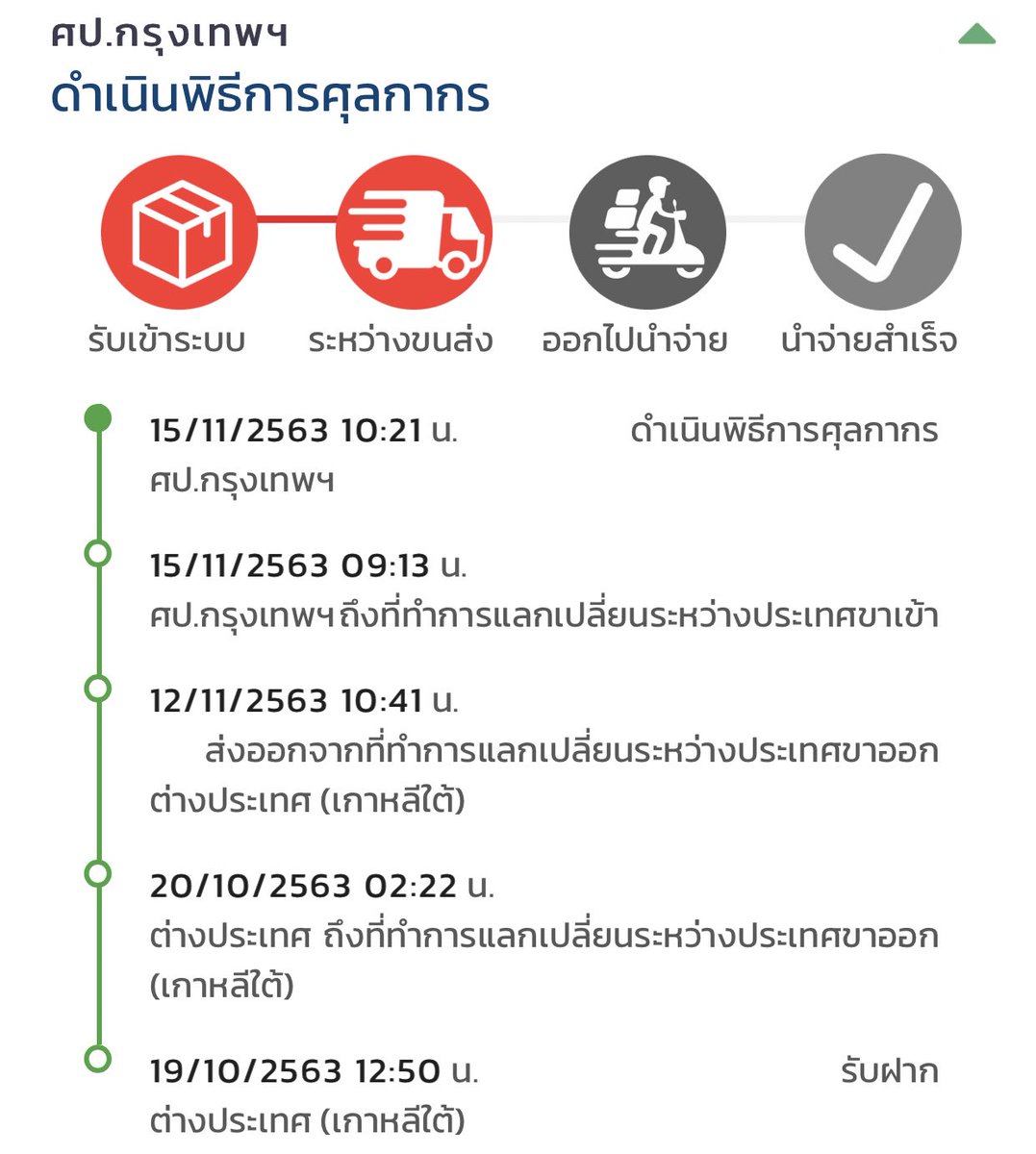 oncloud12's tweet photo. บั้ม treasure chap 2 ทั้งสามกล่องถึงไทยแล้วนะคะ เดี๋ยวเราจะรีบเคลียร์ภาษีและทำการจัดส่งให้เร็วที่สุดค่ะ

#oncloud12update https://t.co/42MilBtkeh