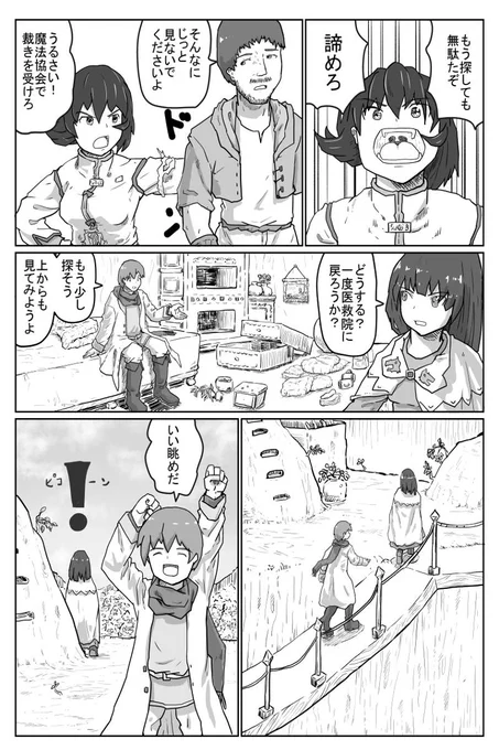 「金持ちで天才で人...」 第21話を更新しました。#マンガボックスインディーズ https://t.co/Wi2BdFo126 