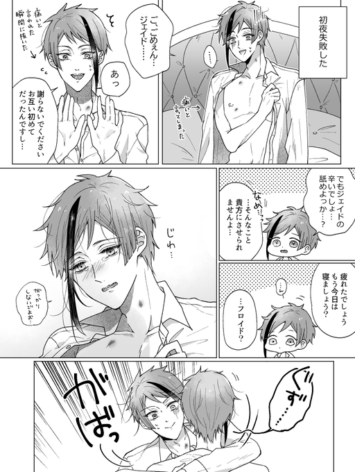 れん Krenxx さんのマンガ一覧 リツイート順 ツイコミ 仮 れん Krenxx さんのマンガ一覧 リツイート順 ツイコミ 仮