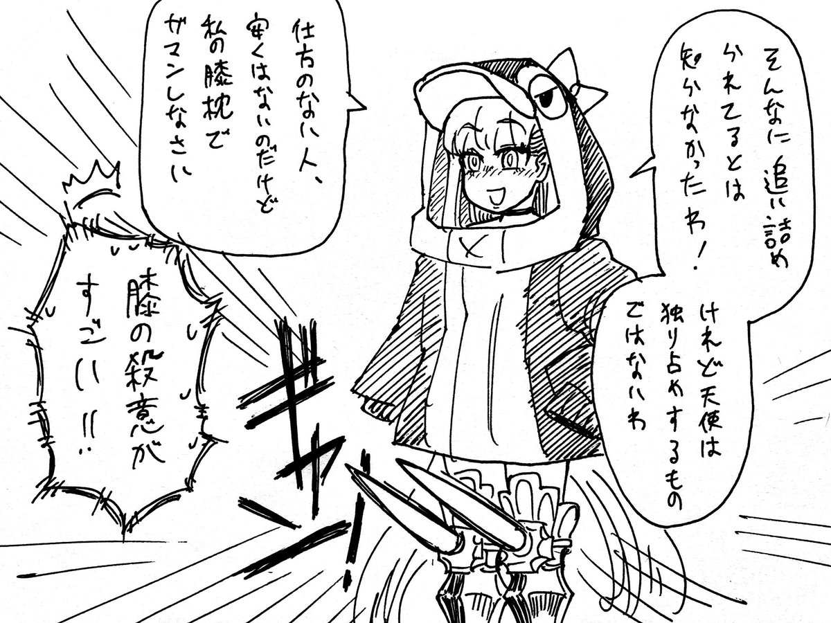 ついでにネタ消化

ネモ・ナースに膝枕されたい
#FGOバズーカ 