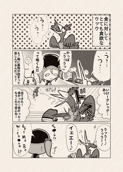 ウイロウだよ Aji Shio Tarou さんの漫画 656作目 ツイコミ 仮 ウイロウだよ Aji Shio Tarou さんの漫画 656作目 ツイコミ 仮