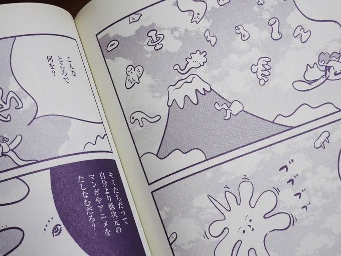 群衆の中の1人だった頃のゲナポッポ
#隊長と私 #青林工藝舎 