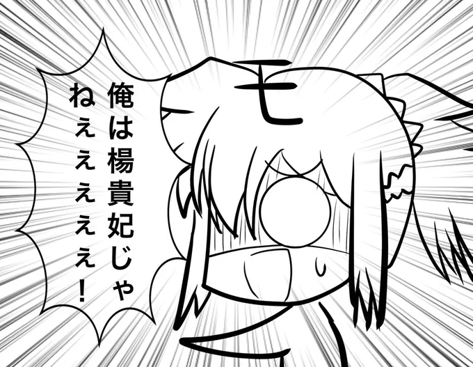 fgoで楊貴妃が来てくれた記念#fgo 