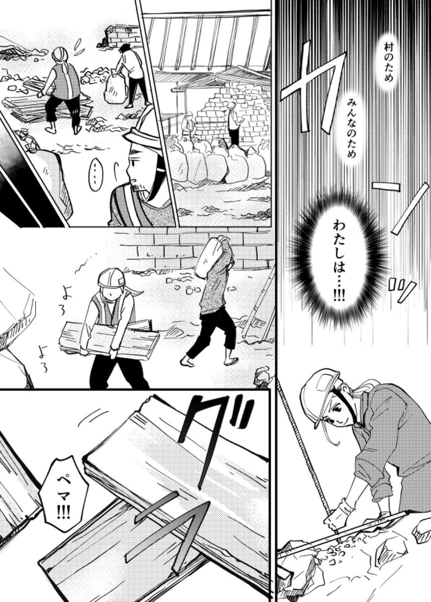 暗黙の境界線を越えたネパール女性の話 2/2
#コルクラボマンガ専科
#漫画が読めるハッシュタグ