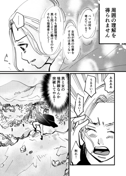 暗黙の境界線を越えたネパール女性の話 2/2
#コルクラボマンガ専科 
#漫画が読めるハッシュタグ 