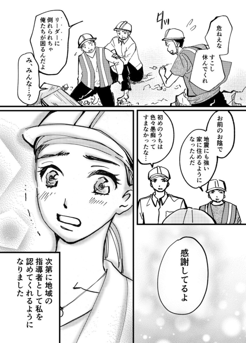 暗黙の境界線を越えたネパール女性の話 2/2
#コルクラボマンガ専科
#漫画が読めるハッシュタグ