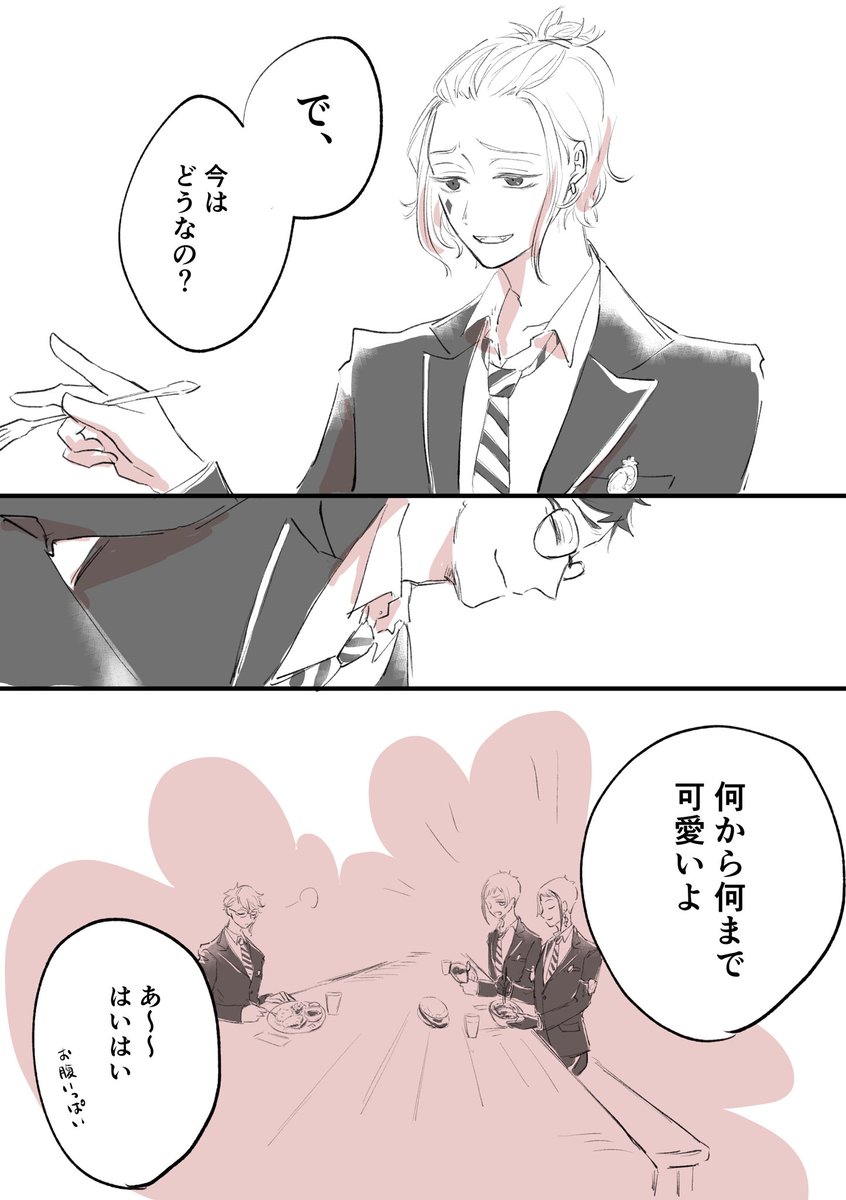 すごいポジティブな? (トレジェイ) 