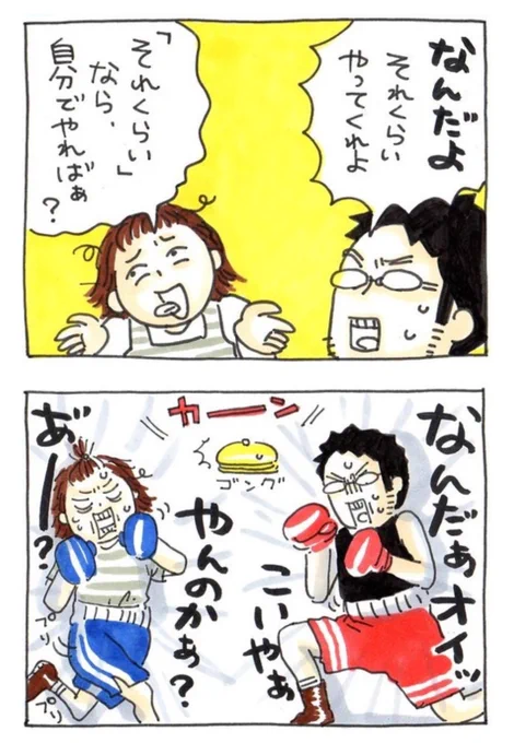 内容はこの3コマに詰まっております。 