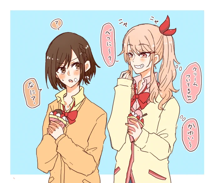 みずえなちゃん 