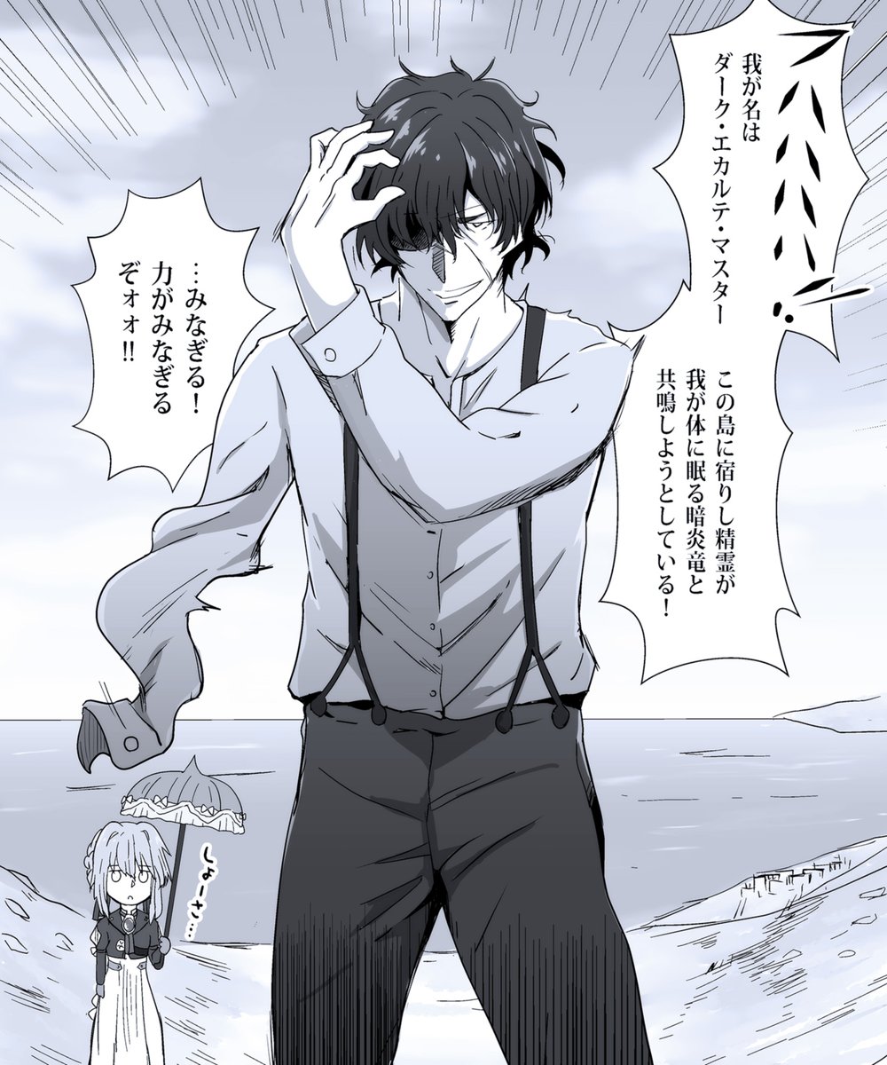 漫画家ひとり 突然 中二病を発症したギルベルト