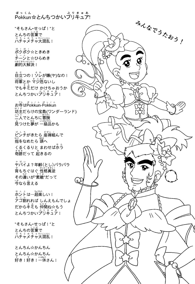 息子に「お母さんは魔法つかいプリキュア見た事あるの?」って聞かれたんだけど見てなかったらこんなの描いてないよ。 