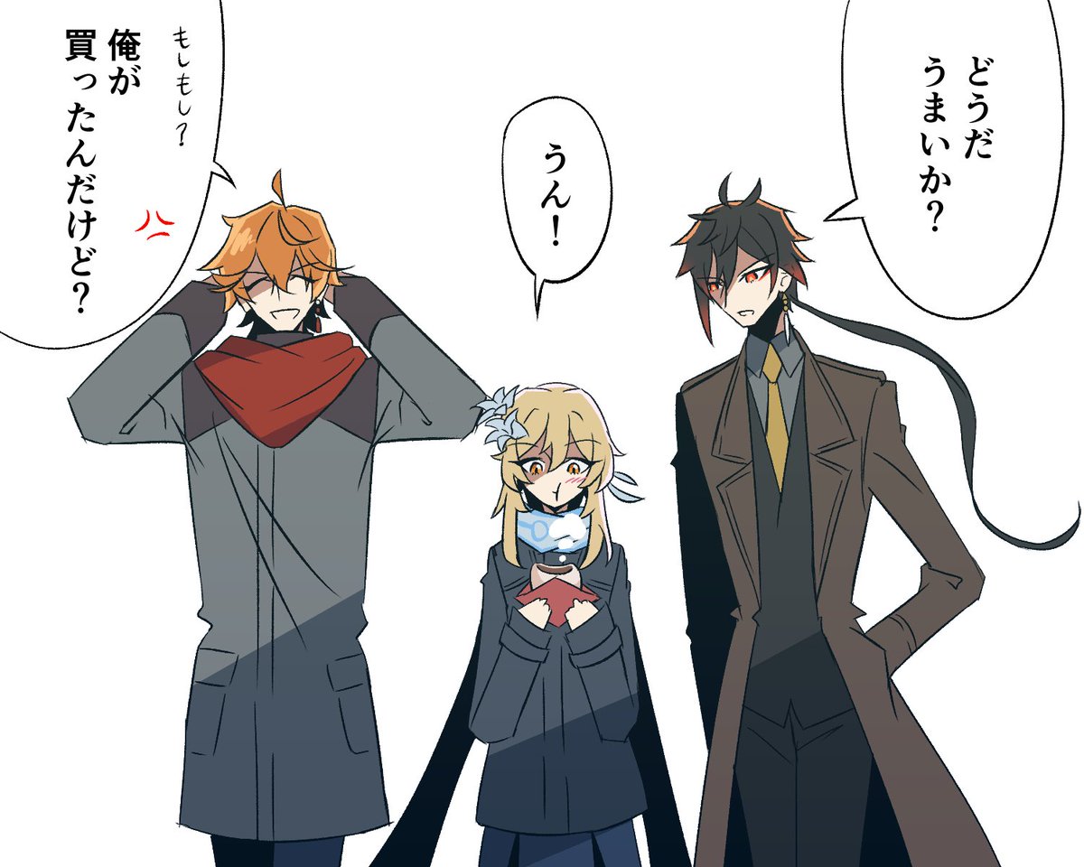 放課後の蛍と、付き添いの鍾離&タルタリヤ(現パロ)
( #lumine #zhongli #childe )
#原神  #GenshinImpact 