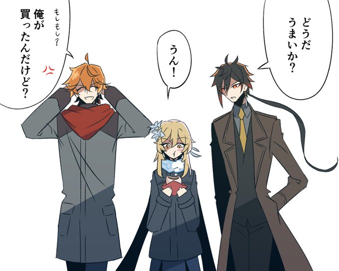 放課後の蛍と、付き添いの鍾離&タルタリヤ(現パロ)
( #lumine #zhongli #childe )
#原神  #GenshinImpact 
