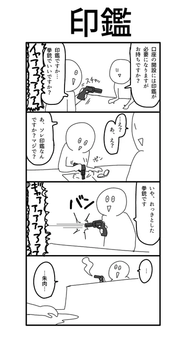 どうぞ安らかに。 