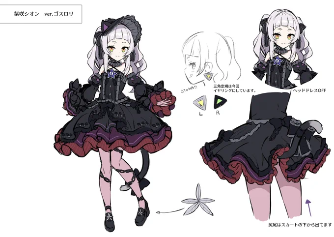 本日のシオンちゃんの新衣装と新衣装のラフです。
ご活用くださいませ…!!

#紫咲シオン新衣装 #シオンの書物 