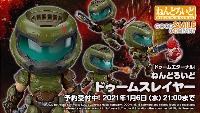 今週の注目商品！：「ねんどろいど ドゥームスレイヤー」 グッスマ