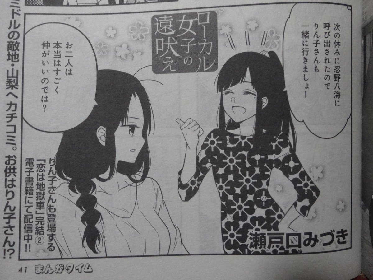 4コマ雑誌感想 6ページ目 Togetter 4コマ雑誌感想 6ページ目 Togetter