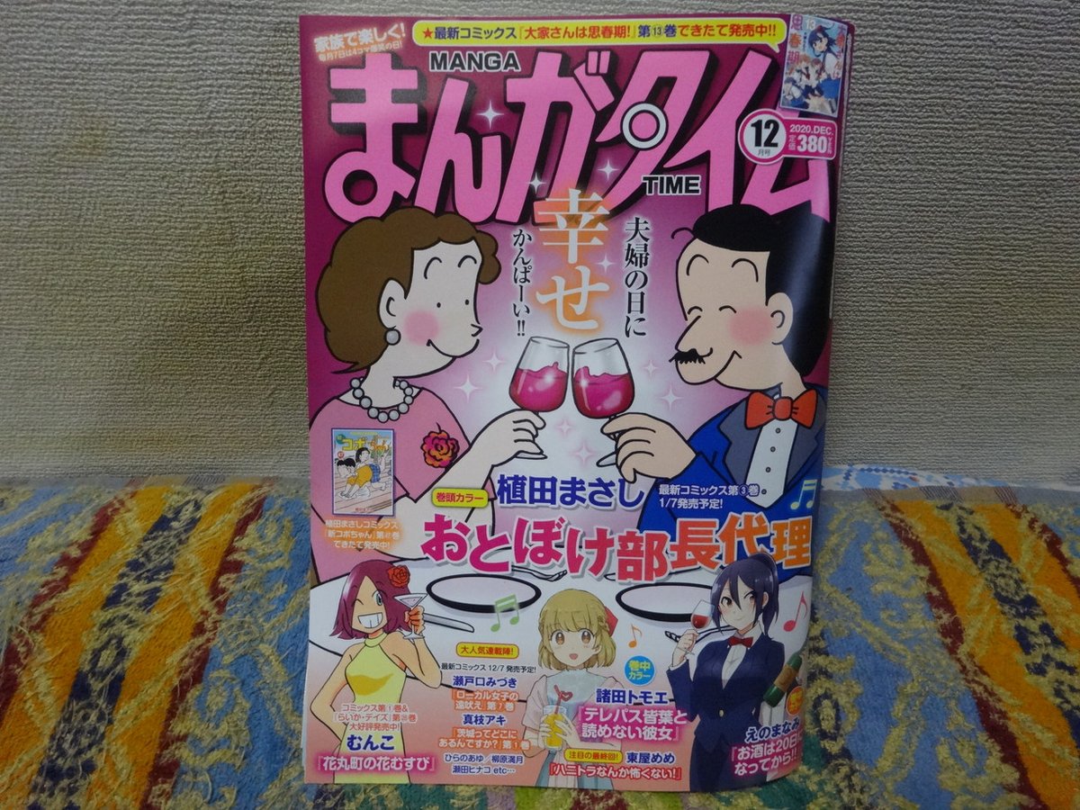 ４コマ雑誌感想 4ページ目 Togetter