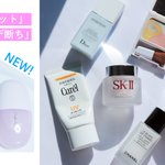 『透明感セット』がアップデート?神すぎる化粧品組み合わせ‼