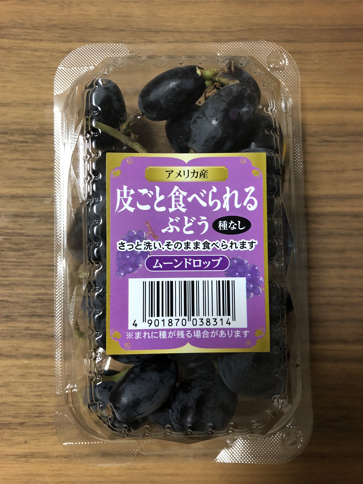 走れ Angie E ムーンドロップ こんな形していたっけ ぶどう 走れ Angie E ムーンドロップ こんな形していたっけ ぶどう