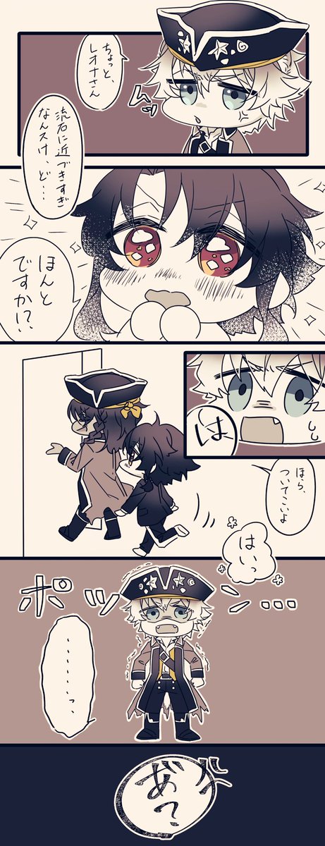 こないだのラギ監まんがちゃんと塗ったので上げ直しますね!!
※顔あり監督生
※イベスト読む前に描いた幻覚 