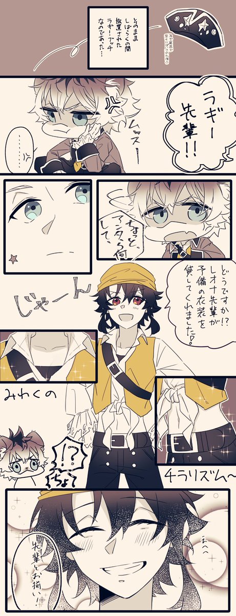 こないだのラギ監まんがちゃんと塗ったので上げ直しますね!!
※顔あり監督生
※イベスト読む前に描いた幻覚 