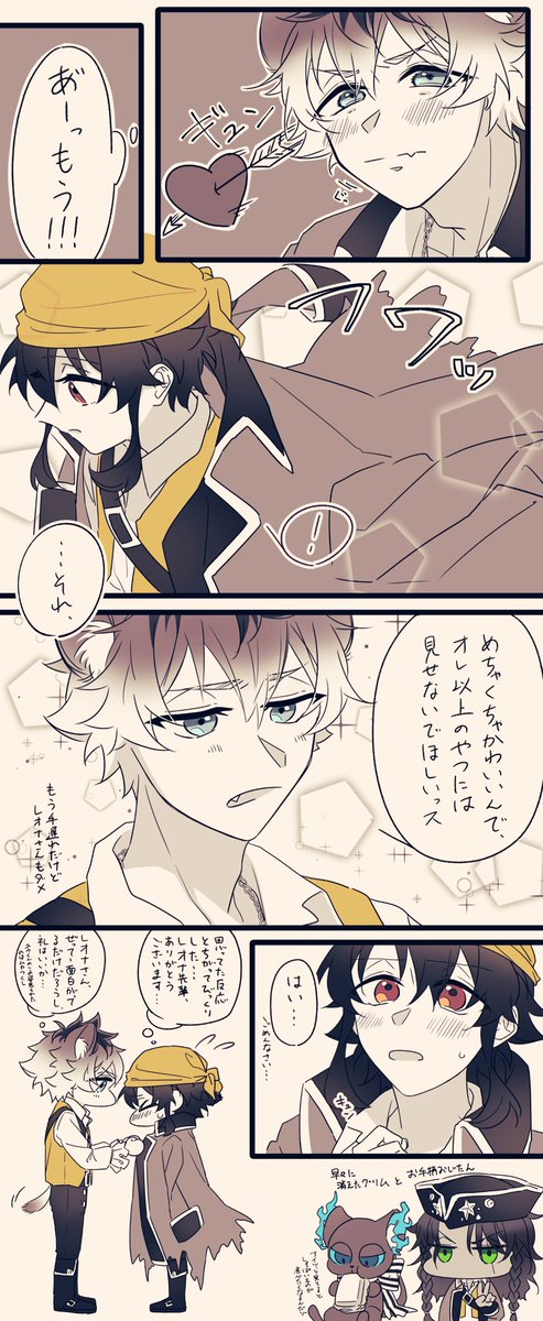 こないだのラギ監まんがちゃんと塗ったので上げ直しますね!!
※顔あり監督生
※イベスト読む前に描いた幻覚 