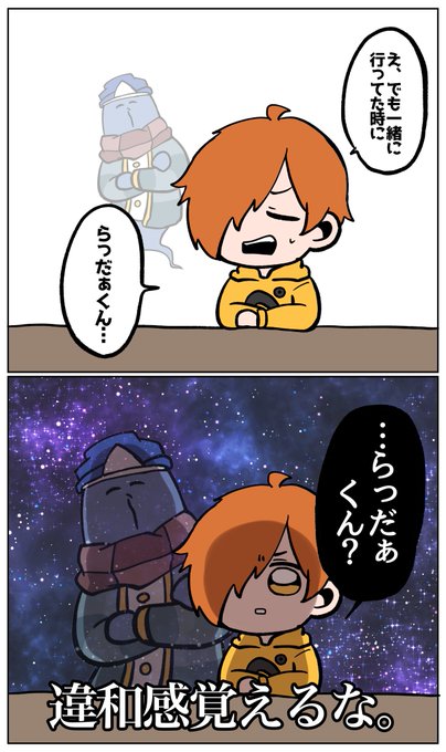 #い・らくすと  #ぺんちゃんの絵本 
違和感 