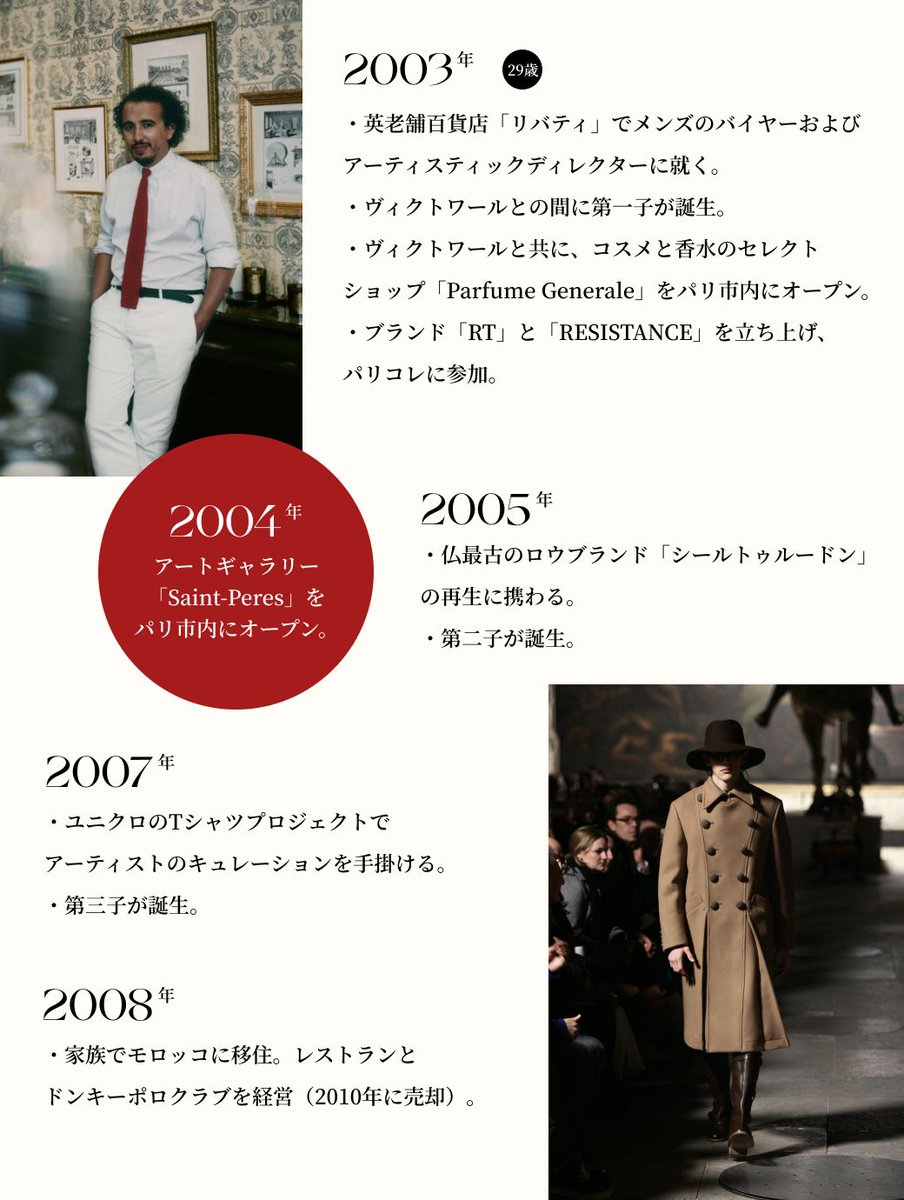 たまこ 内装もパッケージもかわいいオフィシーヌ ユニヴェルセル ビュリーの経営者がこんなにぶっ飛んだ人だとは思わなかった しかも嫁の姉がサザビーリーグ鈴木社長の奥さんでフランス貴族の末裔だというのもびっくり