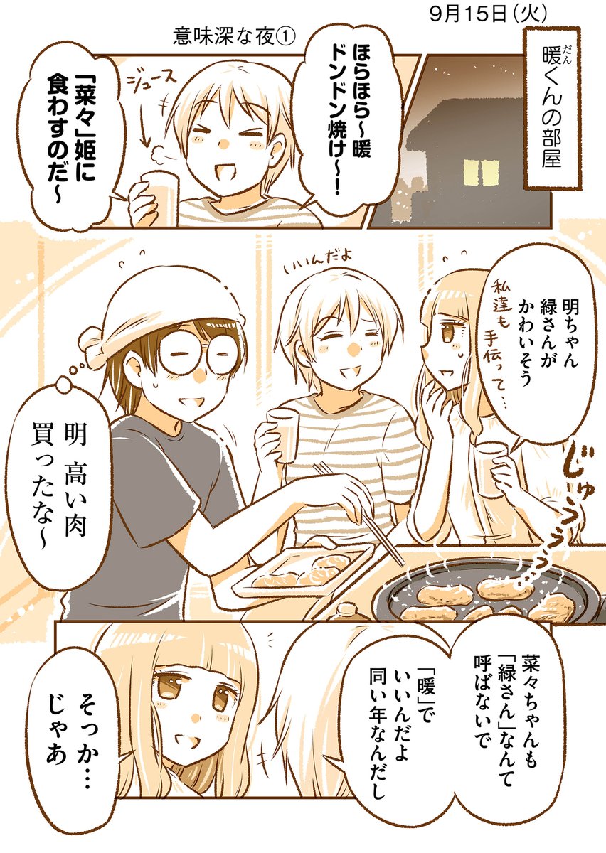 9月15日(火)『となりの遠距離恋愛』なるあすく(@naruasuku) 続きが気になる方はGANMA!アプリにて…! https://t.co/J94K7QCrkv 