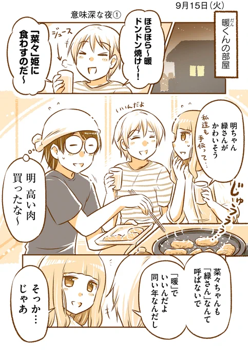 9月15日(火)『となりの遠距離恋愛』なるあすく(@naruasuku) 続きが気になる方はGANMA!アプリにて…! https://t.co/J94K7QCrkv 