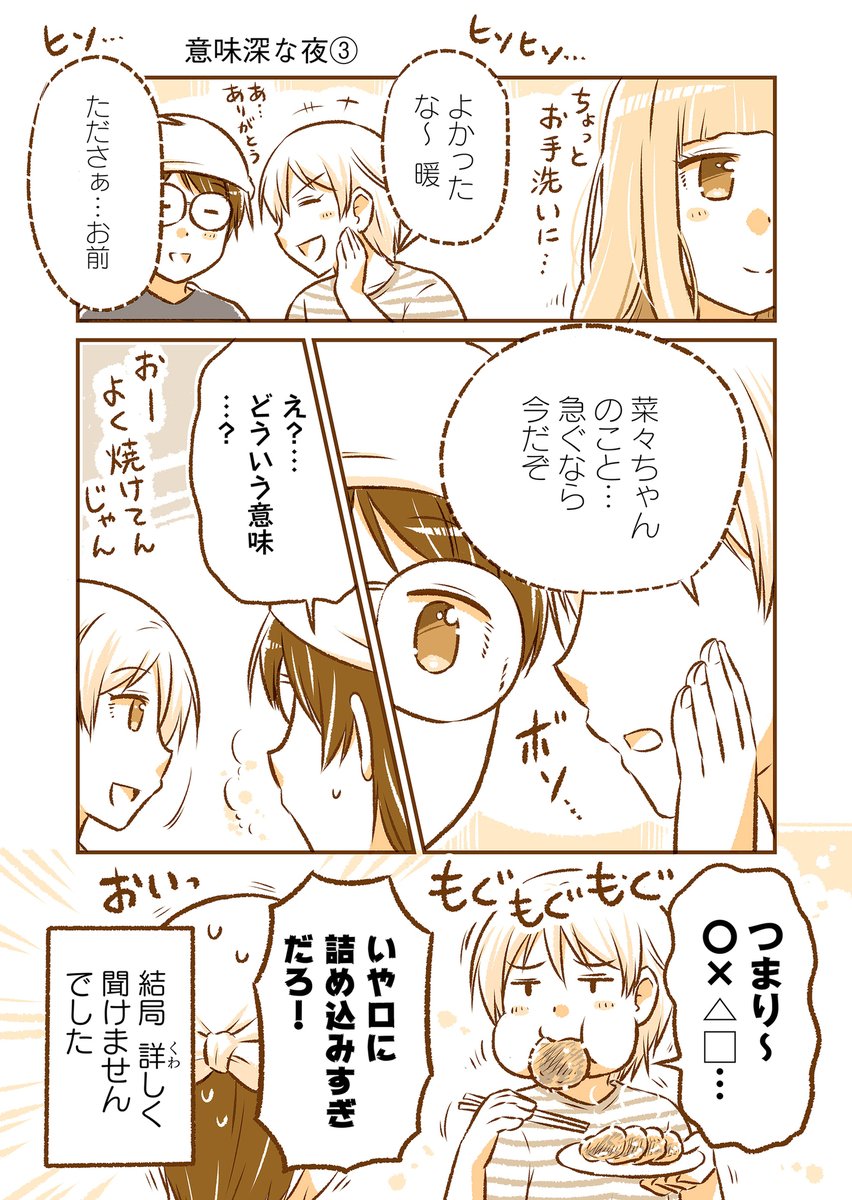 9月15日(火)『となりの遠距離恋愛』なるあすく(@naruasuku) 続きが気になる方はGANMA!アプリにて…! https://t.co/J94K7QCrkv 