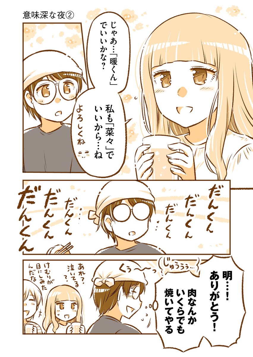9月15日(火)『となりの遠距離恋愛』なるあすく(@naruasuku) 続きが気になる方はGANMA!アプリにて…! https://t.co/J94K7QCrkv 