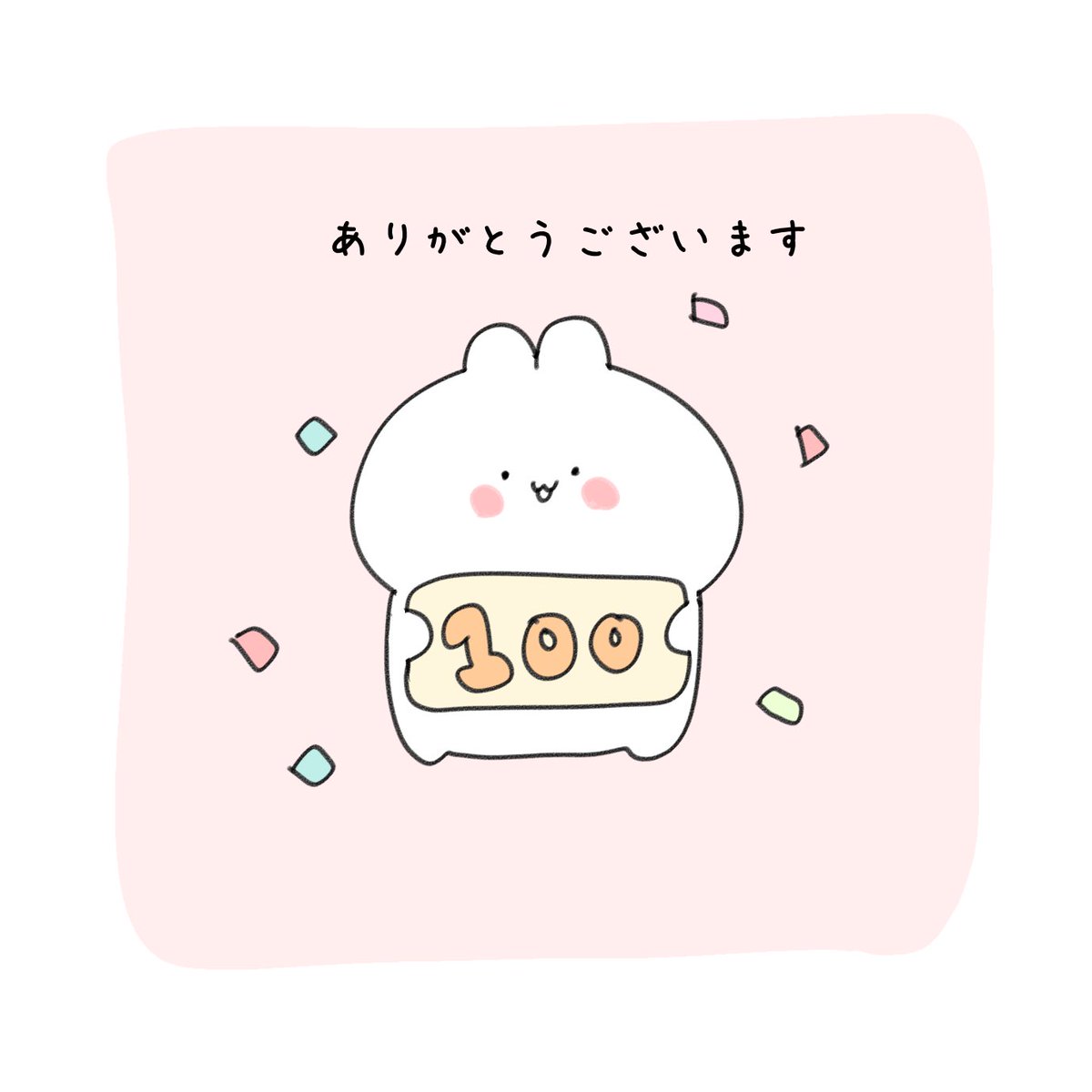 うさたむ フォロワーさん100名突破しました いつもありがとうございます これからもよろしくお願いします ゆるキャラ イラスト ゆるいイラスト お絵描き 絵描きさんと繋がりたい 1日1絵 イラスト好きな人と繋がりたい デジタルイラスト