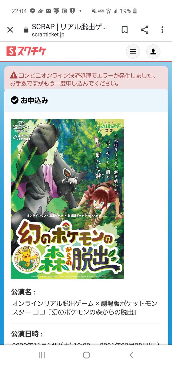 リアル脱出ゲーム 幻のポケモンの森からの脱出 本日情報解禁 スタート 毎年大好評の ポケモン脱出 が今年はオンラインイベントになって登場 自宅やコンビニのプリンターで専用の謎解きキットのデータを印刷し 工作をしながらパズルを楽し リアル脱出ゲーム 幻のポケモンの森からの脱出 本日情報解禁 スタート 毎年大好評の ポケモン脱出 が今年はオンラインイベントになって登場 自宅やコンビニのプリンターで専用の謎解きキットのデータを印刷し 工作をしながらパズルを楽し