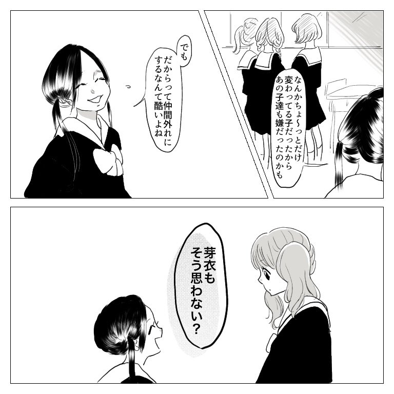 思い出小話 親友編 7

#漫画 #エッセイ 