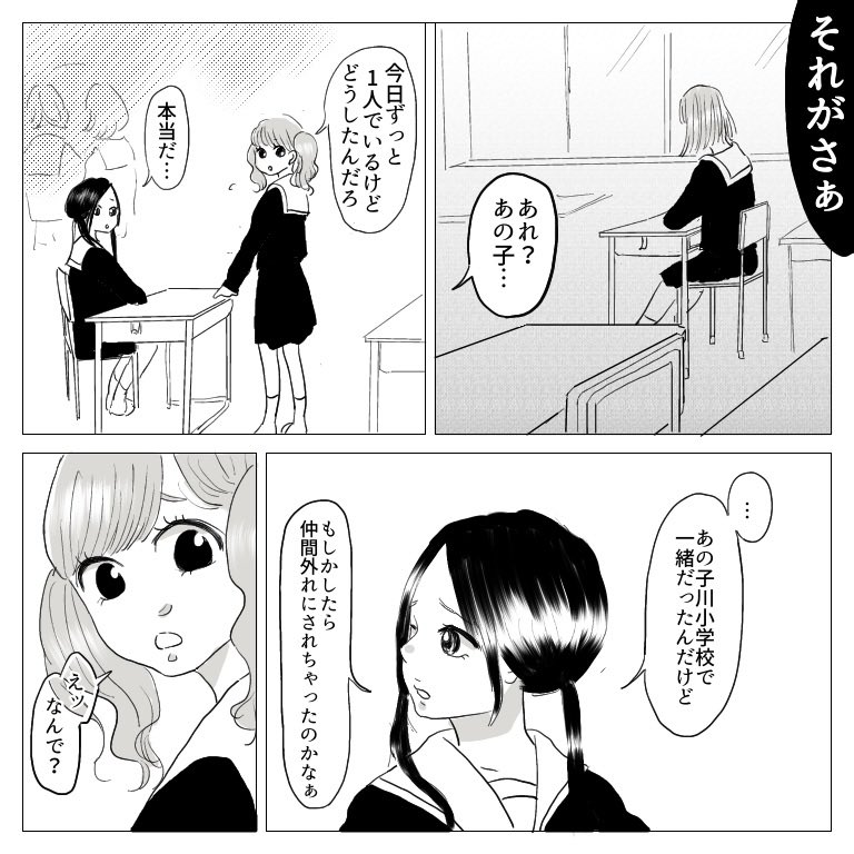 思い出小話 親友編 7

#漫画 #エッセイ 