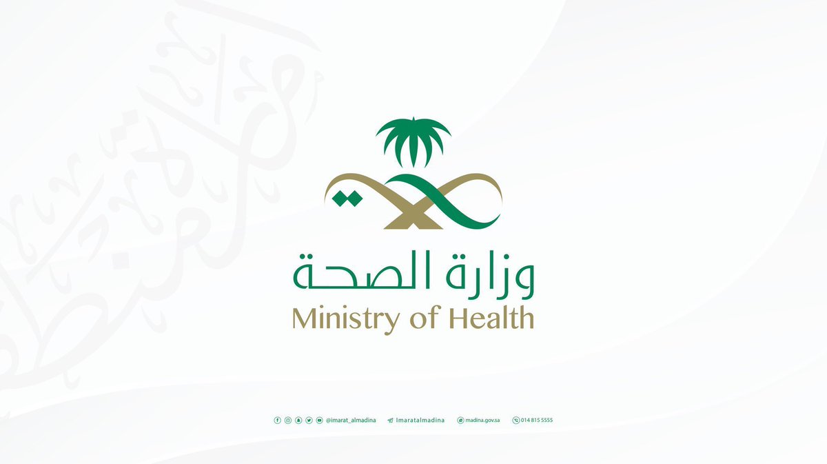 imarat_almadina's tweet photo. متحدث #وزارة_الصحة:
•لاحظنا أن معظم حالات الإصابة بـ #كورونا في #المدينة_المنورة كانت بسبب المناسبات الاجتماعية وتراخي البعض في تطبيق الإجراءات الاحترازية.
•الإجراءات الاحترازية الوقائية التي أعلنتها #المملكة مدروسة بدقة. https://t.co/QCYGhIjYez
