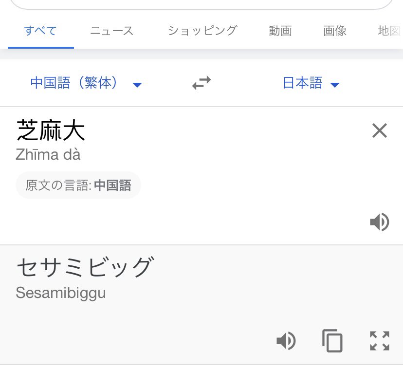 泉隆 手感休眠中 Amagi ありがとうございます いやいや 私も今まで翻訳機を使っています 文型は大体知っていますから 翻訳された文がおかしいと感じたら 中国語のほうから変えたり 自分で日本語の文を調整したりします 時には返事が遅く