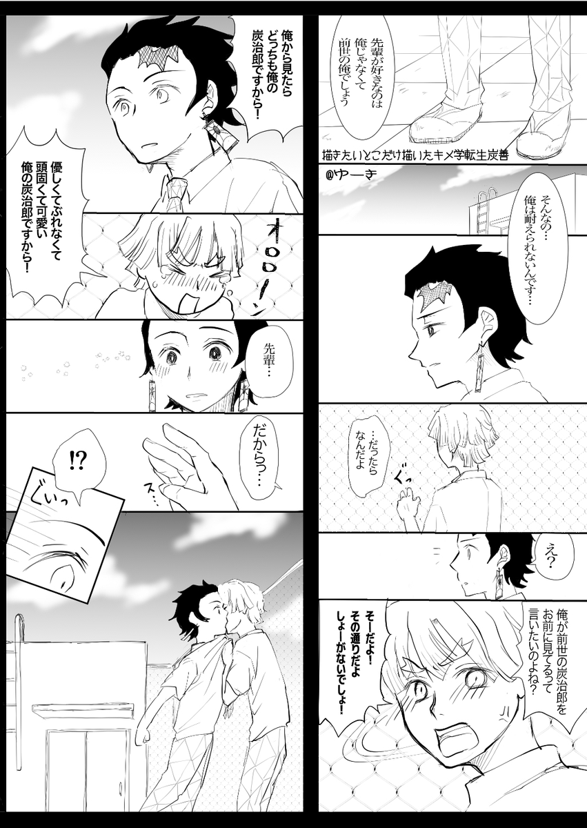 #おいおい攻めじゃないのかよagtm
🎴⚡️現パロ
過去漫画絶賛描きたいところだけ 