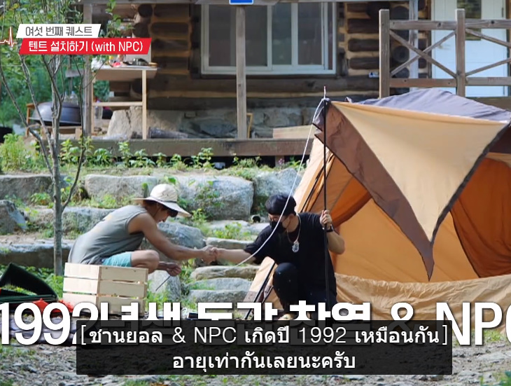 withfired's tweet photo. น่ารักจัง 55555 ถามอายุคุณ NPC พอรู้ว่าอายุเท่ากันปุ๊บคือทำตาโตเรย แบบนี้ ƠㅍƠ!! https://t.co/5Omy2pYdV5