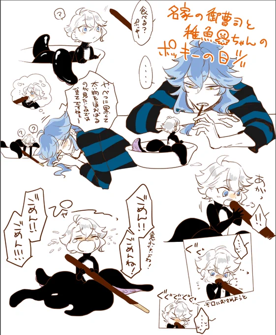 イデアズの11/11
シュラウド家の御曹司と稚魚?ちゃんよ〜〜 
