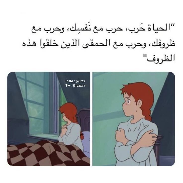 الحياة حرب..