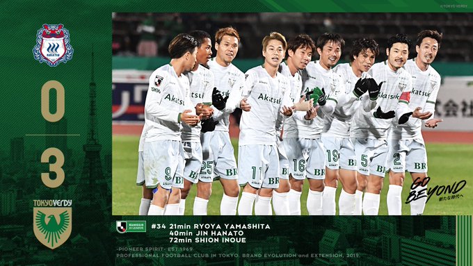 【2020 J2 第34節】東京ヴェルディ 3-0 ザスパクサツ群馬