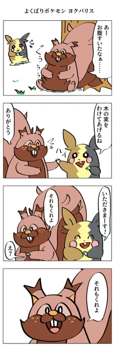 #ポケモン剣盾1周年
ポケモン剣盾漫画まとめ 