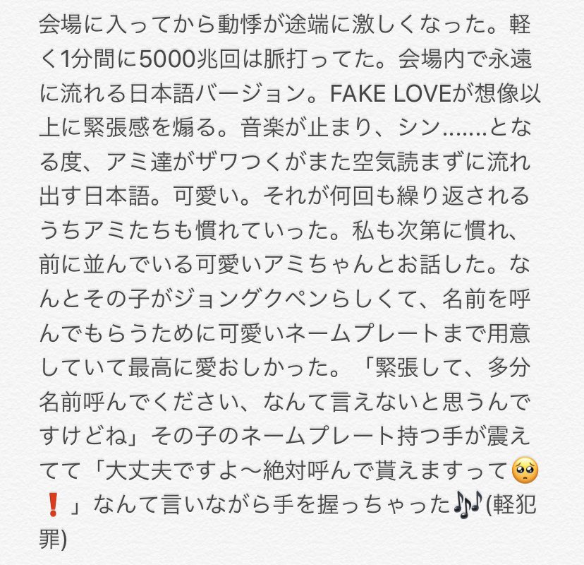 GE_NKAIONNA's tweet photo. 何回みても自分のジョングク握手会レポあたおかで笑える。 https://t.co/SJQxhddsdw