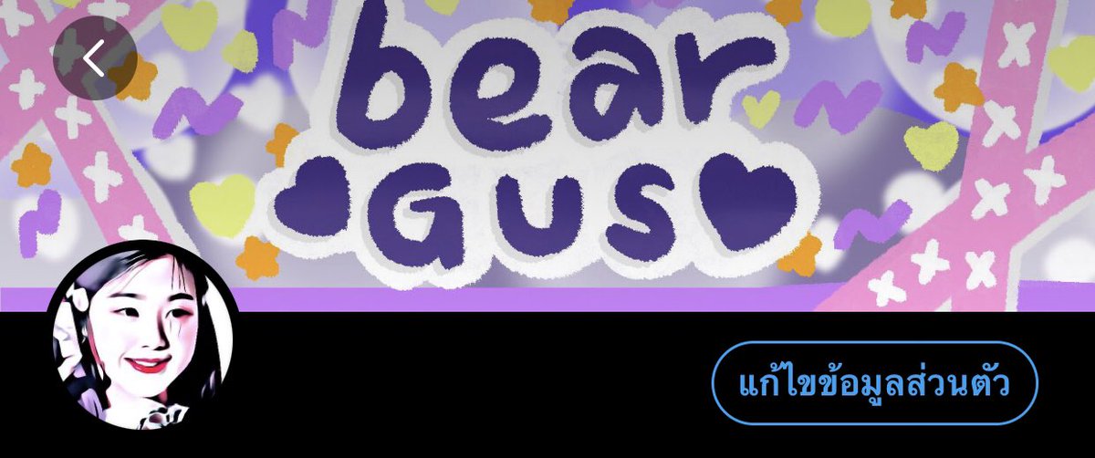 ไปสาขาสามหนูกัน